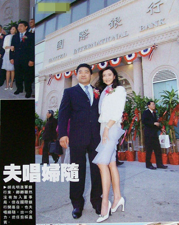 亞姐情史揭秘:葉玉卿三級(jí)女星上位嫁入豪門