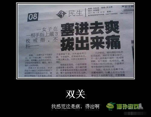 讓你內(nèi)心騷動(dòng)的內(nèi)涵圖 hold住