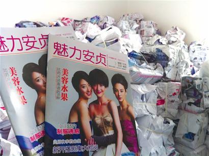 美女上封面私印小廣告沒(méi)收