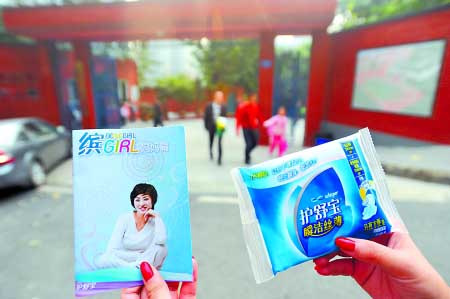 近日，江北區(qū)米亭子小學(xué)，女學(xué)生領(lǐng)到的衛(wèi)生巾和青春期健康教育讀本。