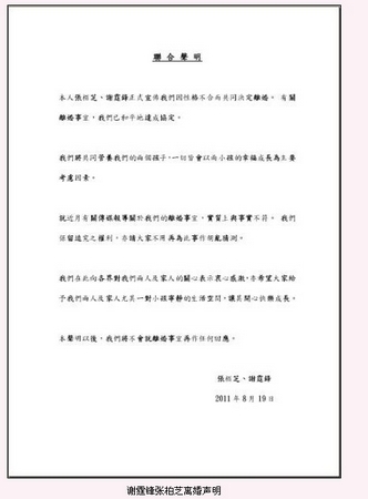 明星離婚聲明盤(pán)點(diǎn):當(dāng)眾和平分手背后明爭(zhēng)暗斗