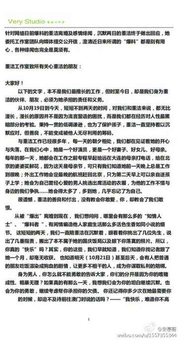 明星離婚聲明盤點:當(dāng)眾和平分手背后明爭暗斗