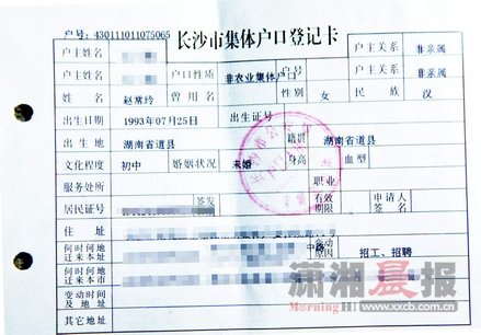 10月22日，長沙市雨花公安分局，趙常玲坐在燈架前拍攝身份證照片
