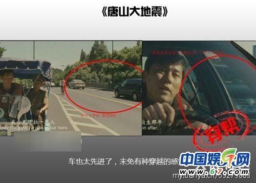 圖揭大片爆笑穿幫鏡頭 民國時期驚現(xiàn)女性衛(wèi)生用品