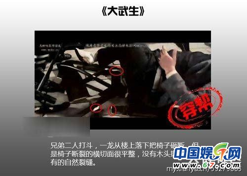 圖揭大片爆笑穿幫鏡頭 民國時期驚現(xiàn)女性衛(wèi)生用品