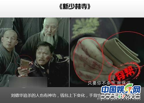 圖揭大片爆笑穿幫鏡頭 民國(guó)時(shí)期驚現(xiàn)女性衛(wèi)生用品