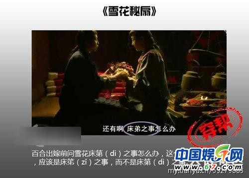 圖揭大片爆笑穿幫鏡頭 民國時期驚現女性衛(wèi)生用品