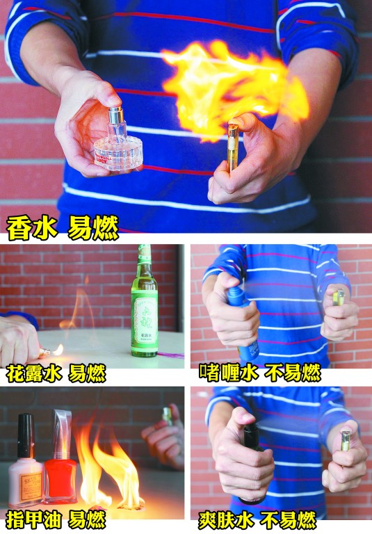 指甲油香水都易燃 女子化妝時點(diǎn)煙臉部著火