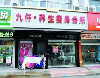 女子為聚財太陽穴打美容針 流膿浮腫險毀容