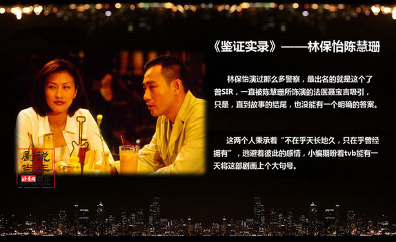 TVB刑偵劇警匪演員盤(pán)點(diǎn)