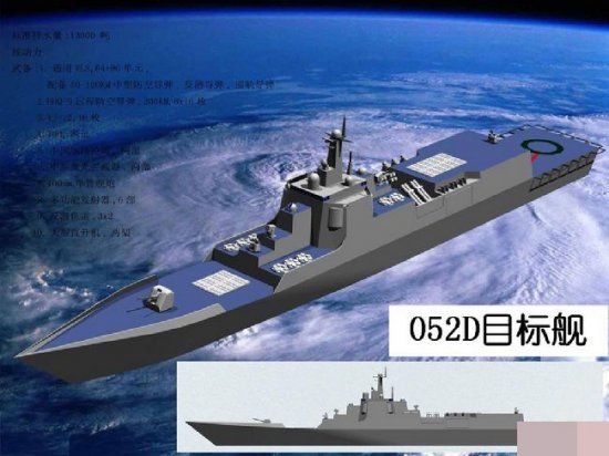資料圖：中國(guó)新型052D驅(qū)逐艦效果圖。