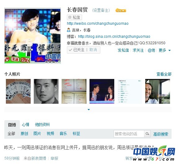 獨家：周迅被曝已領結婚證是假消息 周迅冷對結婚傳聞