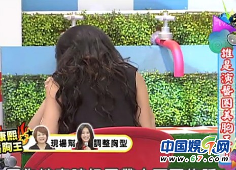 《康熙來(lái)了》女星當(dāng)眾驗(yàn)胸型