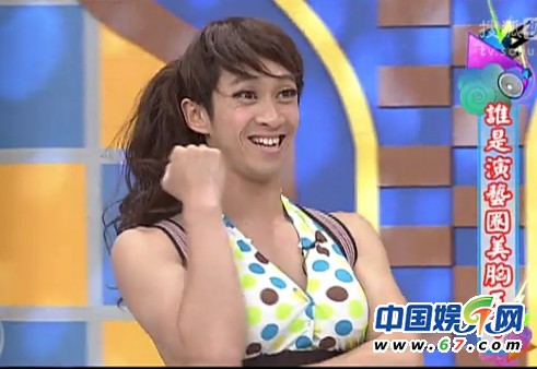 《康熙來了》女星當(dāng)眾驗(yàn)胸型 小S被批“無下限”