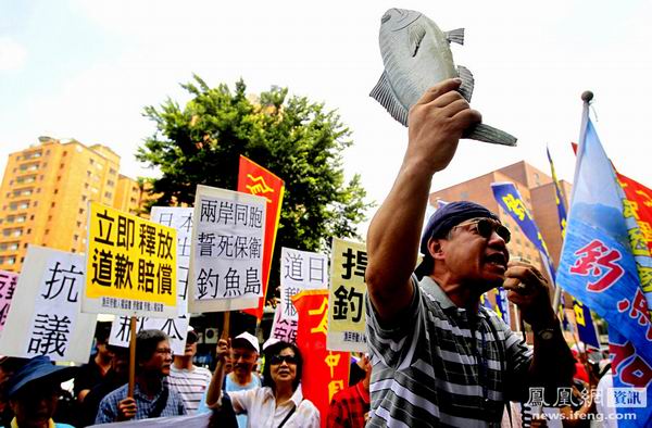 臺保釣人士在日駐臺機構前抗議 焚太陽旗丟死魚