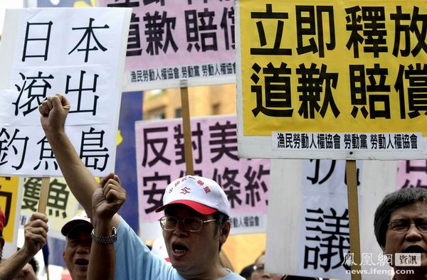 臺保釣人士在日駐臺機構前抗議 焚太陽旗丟死魚