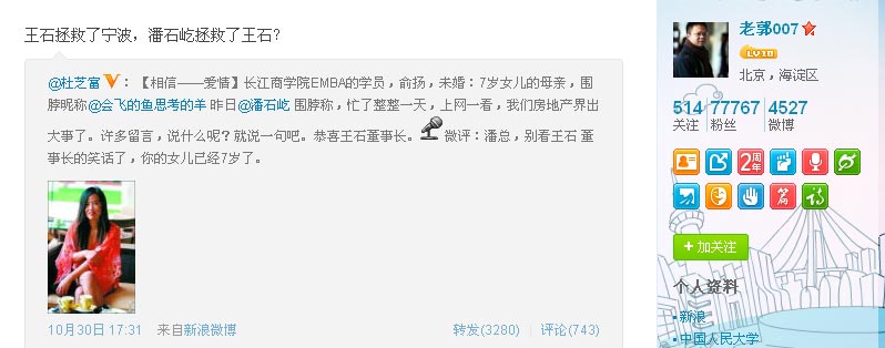 張欣回應(yīng)潘石屹婚外情:每一次考驗都讓婚姻更穩(wěn)固