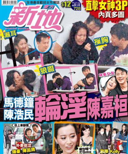 娛樂(lè)圈好色男星真不少！