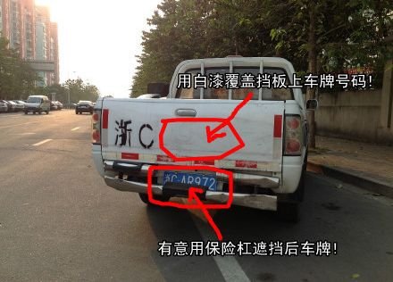 溫州80后微博曝光53輛違法公車 僅2家單位回應