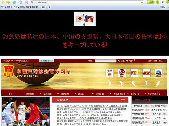 中國籃協(xié)官網(wǎng)出現(xiàn)日文,現(xiàn)已修復(fù) 中國籃協(xié)官網(wǎng)出現(xiàn)日文,現(xiàn)已修復(fù)