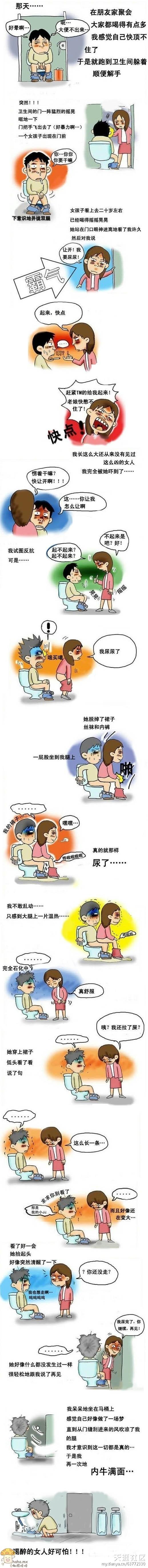 極品搞笑圖 能把人笑成神經病