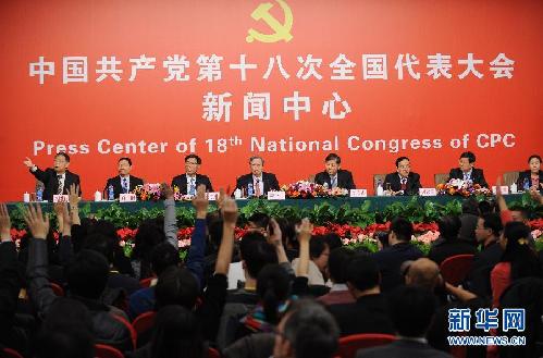 （十八大）（1）十八大新聞中心舉辦“中國(guó)銀行改革與科學(xué)發(fā)展”集體采訪活動(dòng)