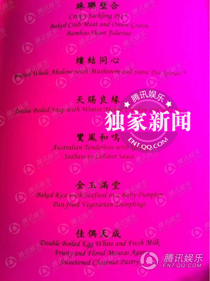 郭晶晶霍啟剛婚宴內(nèi)場曝光