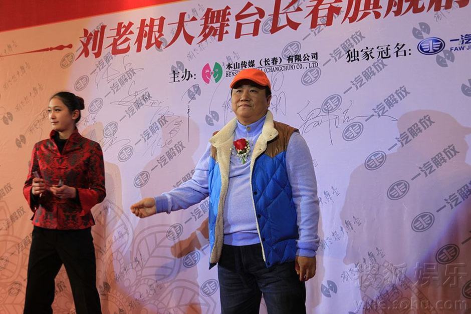 趙本山豪華二人轉(zhuǎn)劇場開業(yè) 張柏芝、干女兒黃圣依捧場力挺