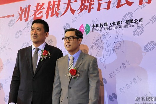 趙本山豪華二人轉(zhuǎn)劇場(chǎng)開業(yè) 張柏芝、干女兒黃圣依捧場(chǎng)力挺