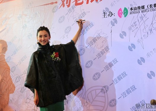 趙本山豪華二人轉(zhuǎn)劇場(chǎng)開(kāi)業(yè) 張柏芝、干女兒黃圣依捧場(chǎng)力挺