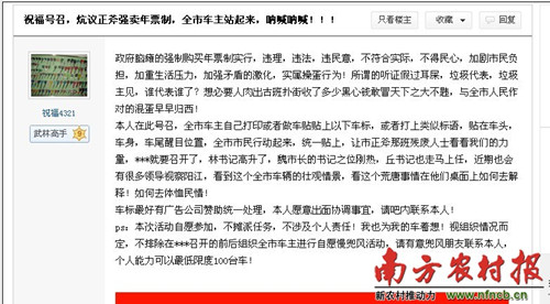 網(wǎng)友“祝福4321”所發(fā)的帖。