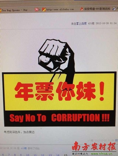 網(wǎng)友“祝福4321”號(hào)召貼的標(biāo)語(yǔ)。