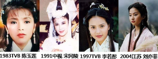 金庸劇武俠美女大比拼 看誰(shuí)最挫