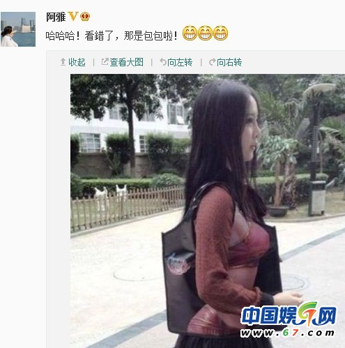 阿雅發(fā)美女穿文胸出街照鬧烏龍 文胸裝原來(lái)是個(gè)包包