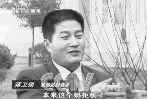 2007年4月，蔣衛(wèi)鎖上央視揭露行業(yè)內(nèi)幕。央視截屏