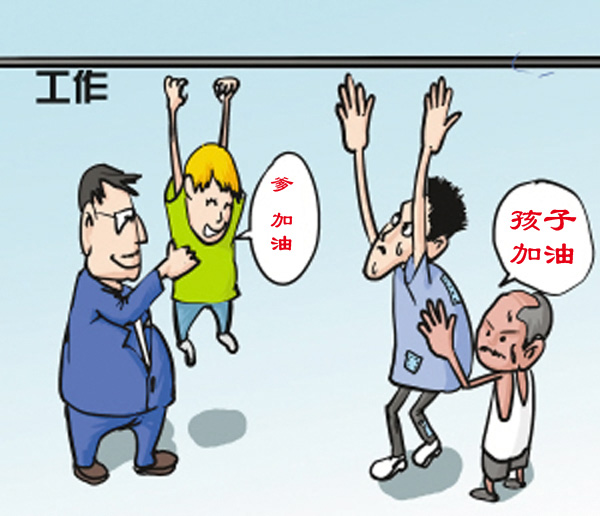 “二代”靠“拼爹”能走多遠？