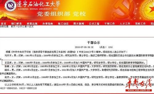 “二代”靠“拼爹”能走多遠？