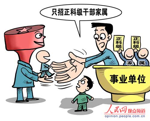 “二代”靠“拼爹”能走多遠(yuǎn)？
