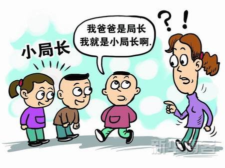 “二代”靠“拼爹”能走多遠(yuǎn)？