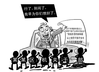 “二代”靠“拼爹”能走多遠(yuǎn)？