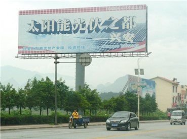 聳立在公路旁的興安光伏產(chǎn)業(yè)廣告非常吸引眼球。