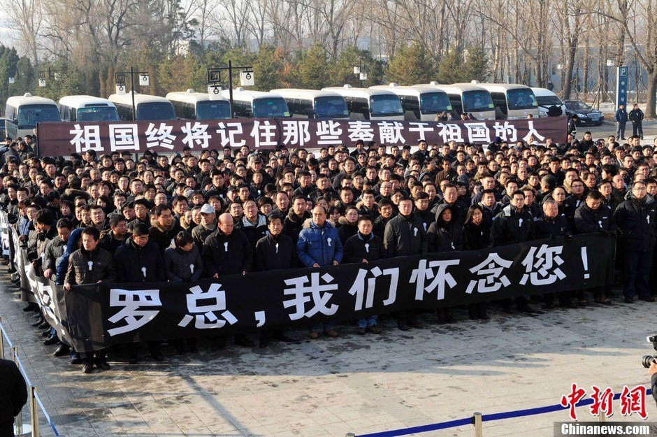 殲15總負責(zé)人羅陽遺體告別儀式舉行