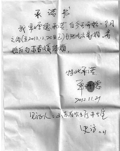 山東立案調(diào)查農(nóng)業(yè)廳副廳長(zhǎng)給情婦寫離婚承諾書