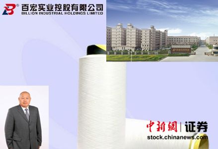 百宏聚纖科技實(shí)業(yè)有限公司位于福建省晉江市，從事差別化化學(xué)纖維的研發(fā)、生產(chǎn)和銷售。左小圖為吳金表，為港股上市公司百宏實(shí)業(yè)合伙創(chuàng)辦人及執(zhí)行董事兼總裁。
