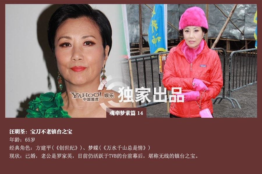 那些年TVB御用花旦命運(yùn)揭秘 陳玉蓮帶發(fā)修行汪明荃鎮(zhèn)臺之寶