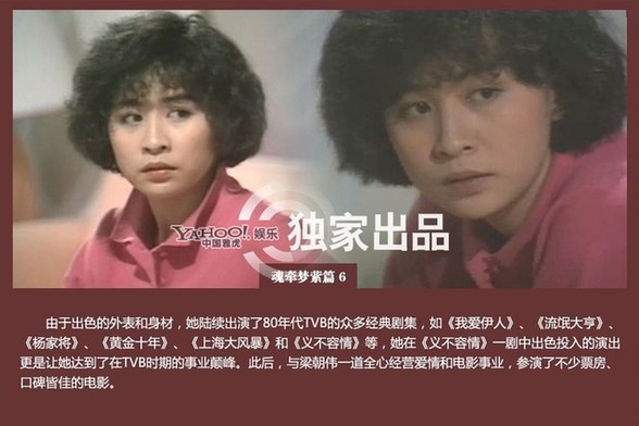 那些年TVB御用花旦命運(yùn)揭秘 陳玉蓮帶發(fā)修行汪明荃鎮(zhèn)臺之寶