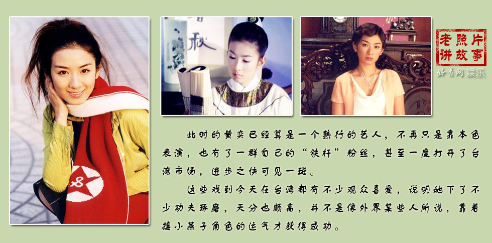 黃奕四度婚戀豪門(mén)富二代內(nèi)幕