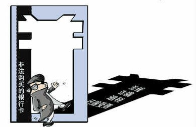 調查網售銀行卡暗藏玄機 成洗錢詐騙逃稅工具