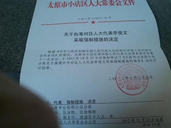 山西人大代表被指有4個(gè)老婆 10個(gè)小孩均上戶(hù)口