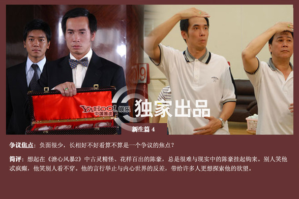 TVB歷代當(dāng)紅小生盤點(diǎn)